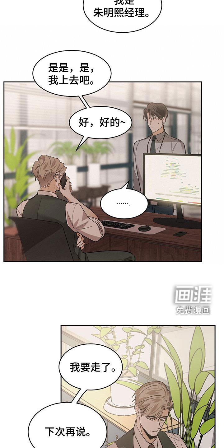 第129章：【第二季】帮不了你
