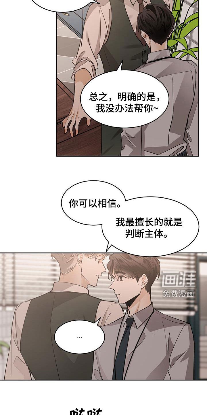 第129章：【第二季】帮不了你
