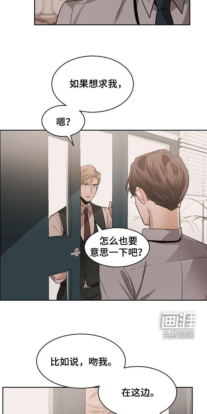 第129章：【第二季】帮不了你