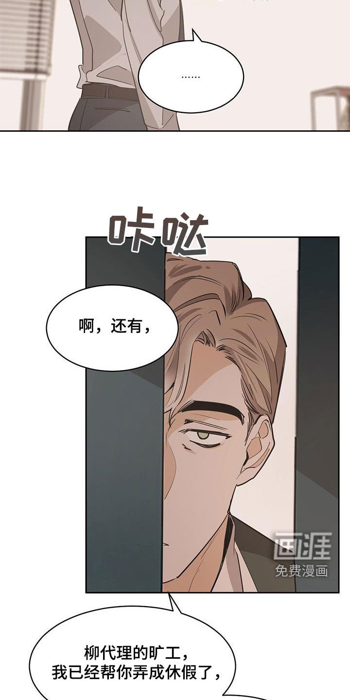第129章：【第二季】帮不了你