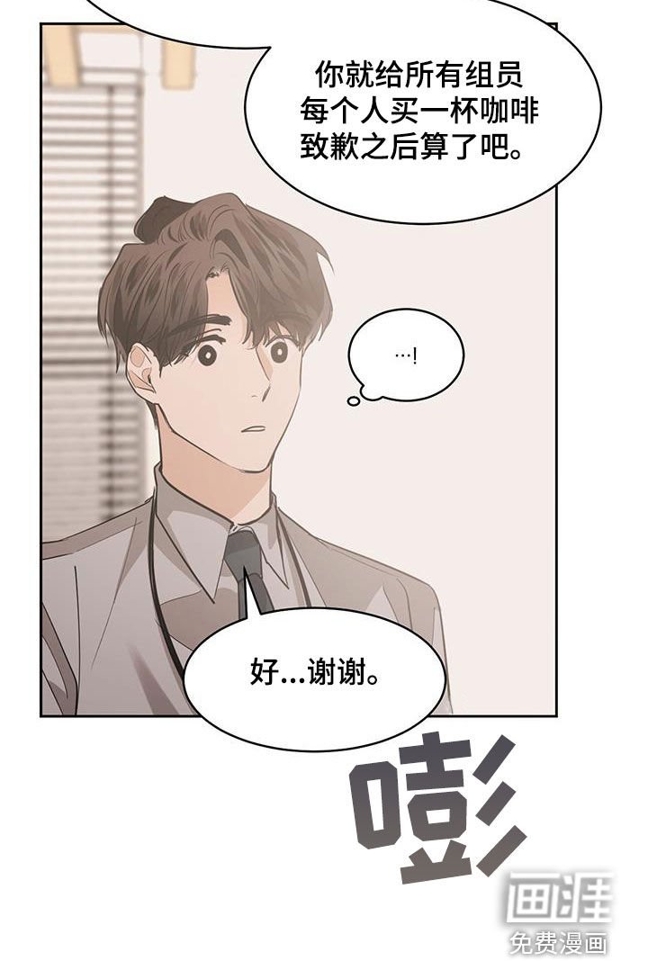 第129章：【第二季】帮不了你