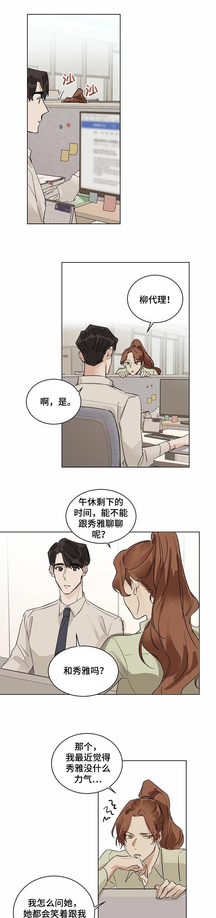 第13章：不可能的幻觉