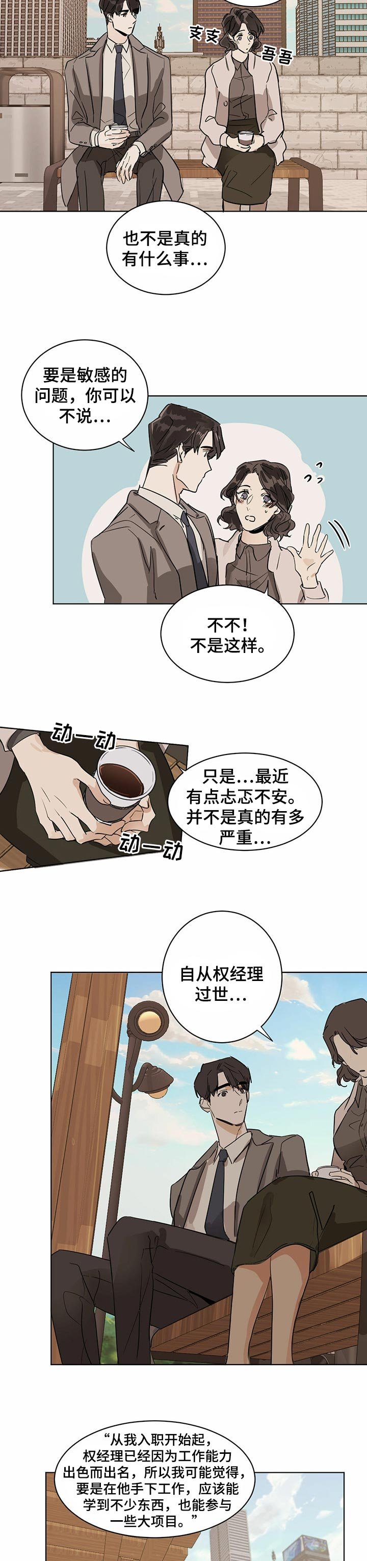 第13章：不可能的幻觉