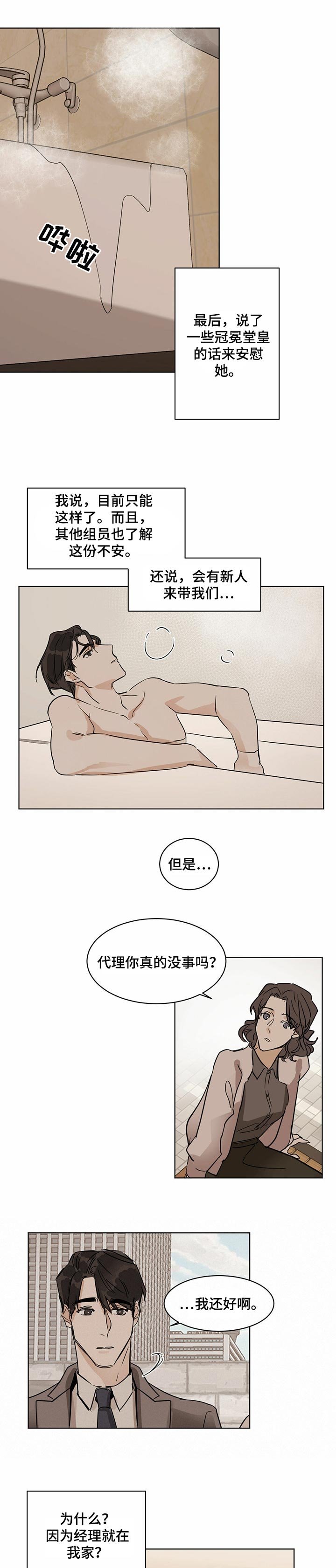 第13章：不可能的幻觉
