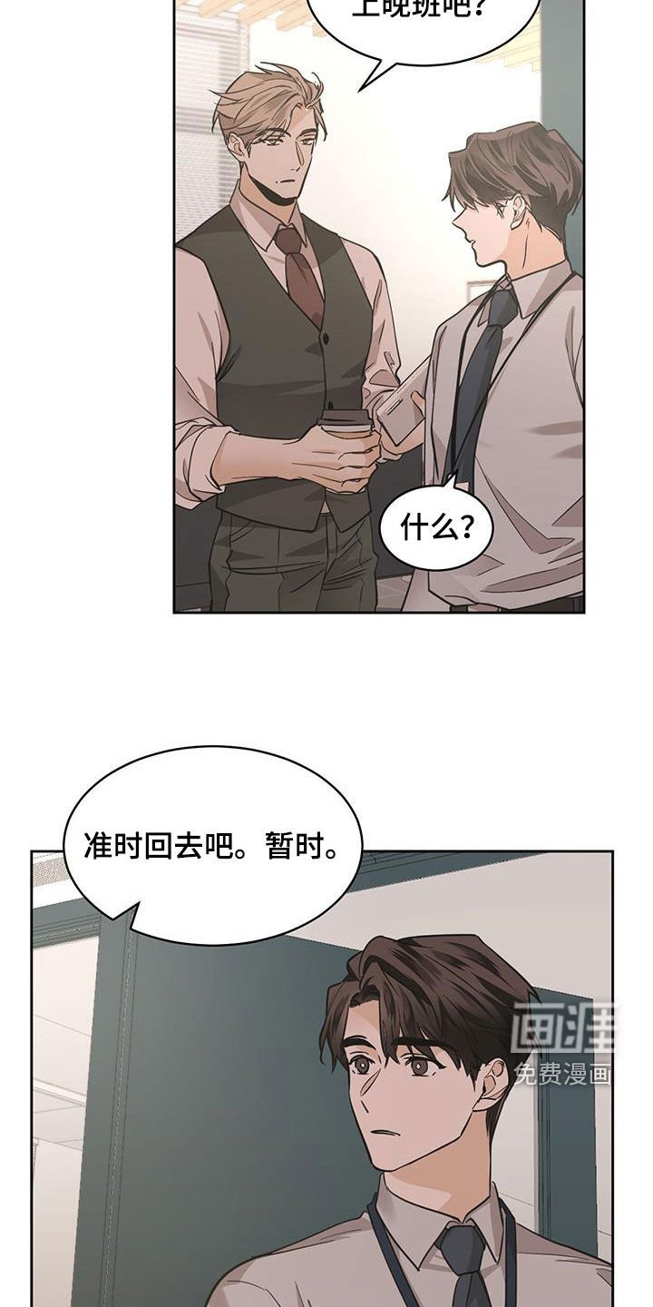 第130章：【第二季】蒙面人