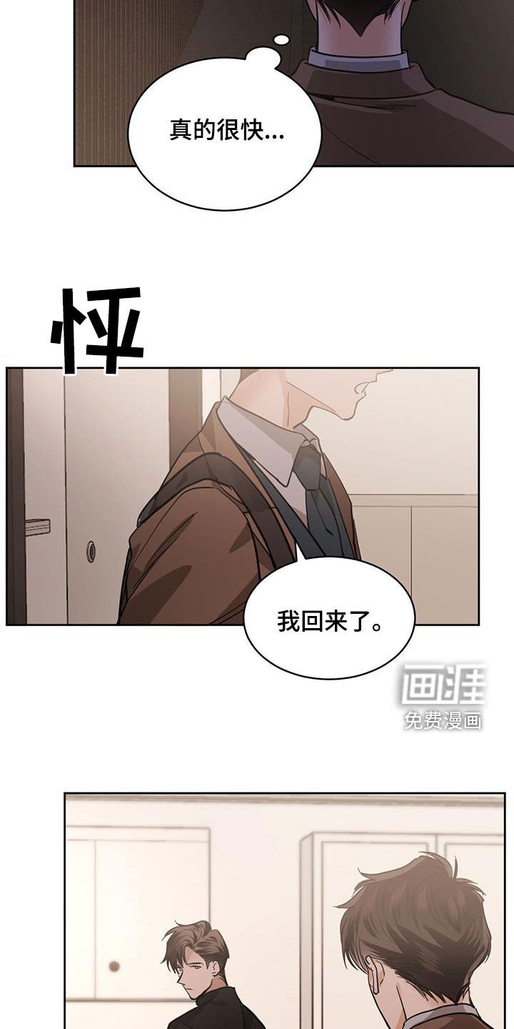 第130章：【第二季】蒙面人