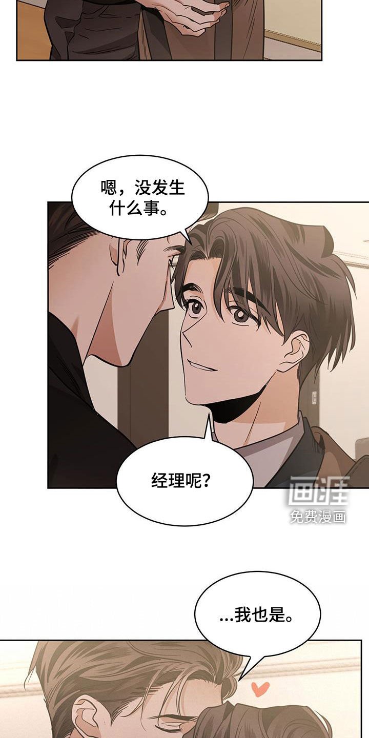 第130章：【第二季】蒙面人