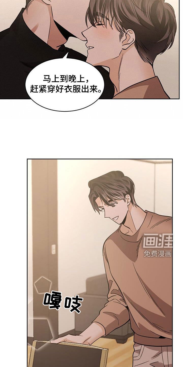 第130章：【第二季】蒙面人