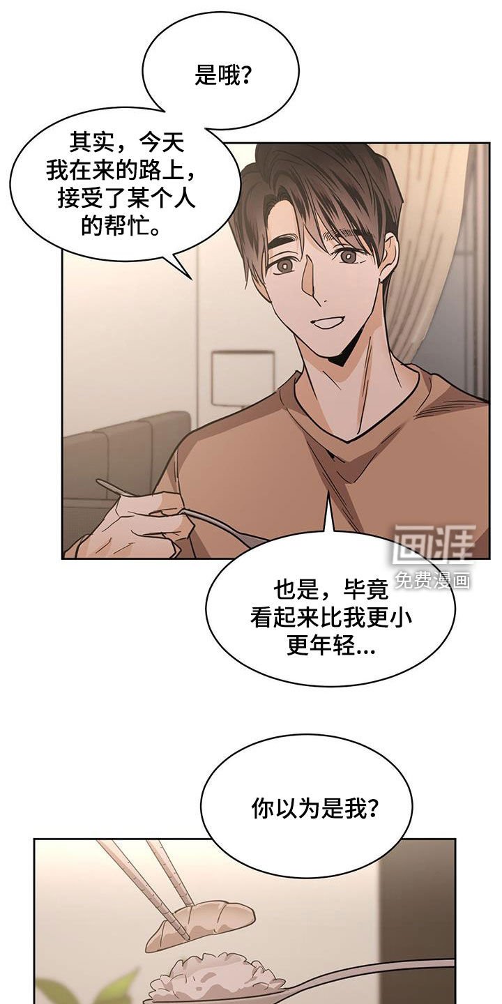 第131章：【第二季】把我藏起来