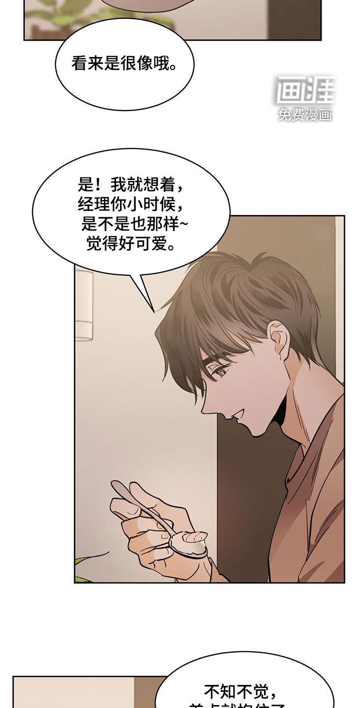 第131章：【第二季】把我藏起来