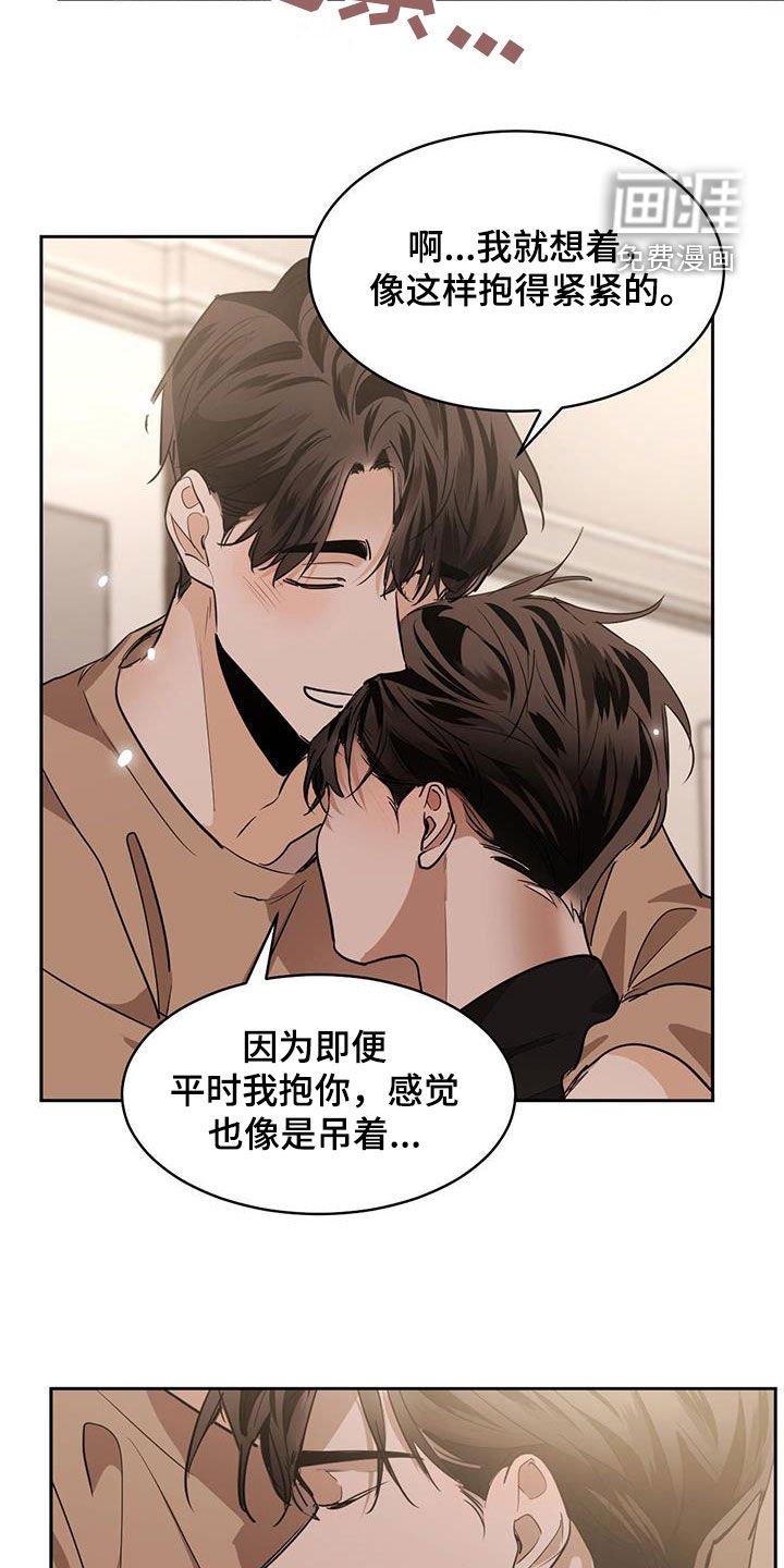 第131章：【第二季】把我藏起来