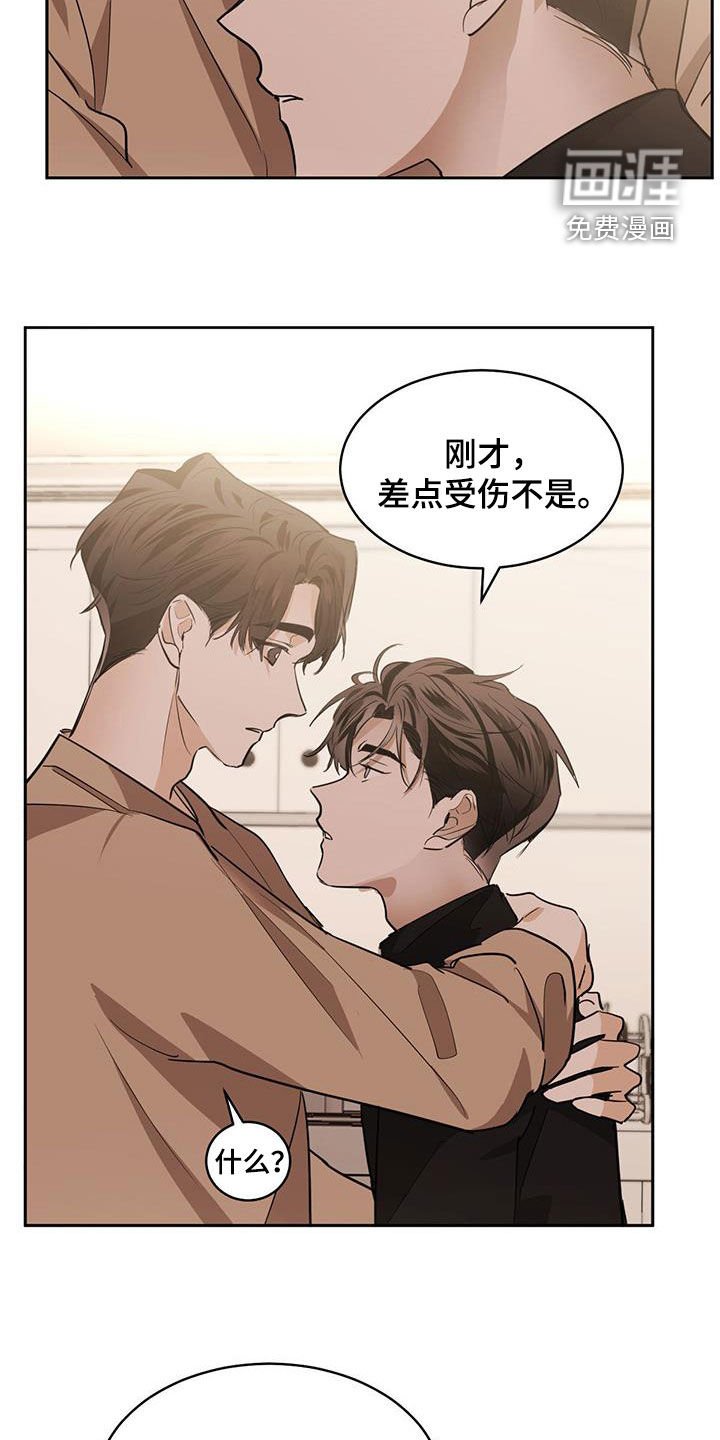 第131章：【第二季】把我藏起来