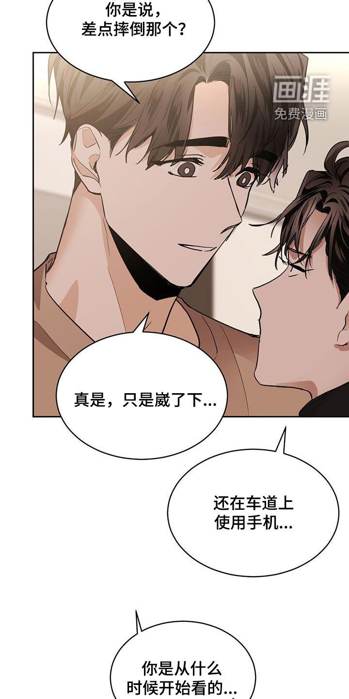 第131章：【第二季】把我藏起来