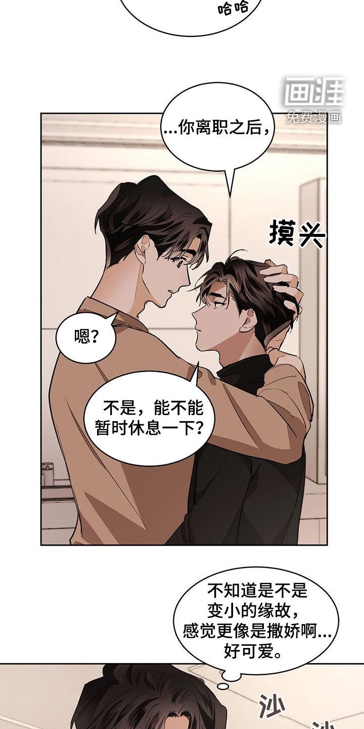 第131章：【第二季】把我藏起来