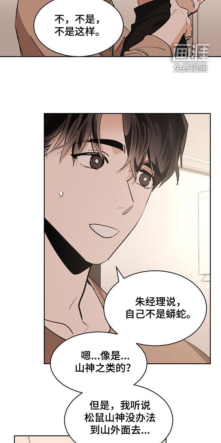 第131章：【第二季】把我藏起来