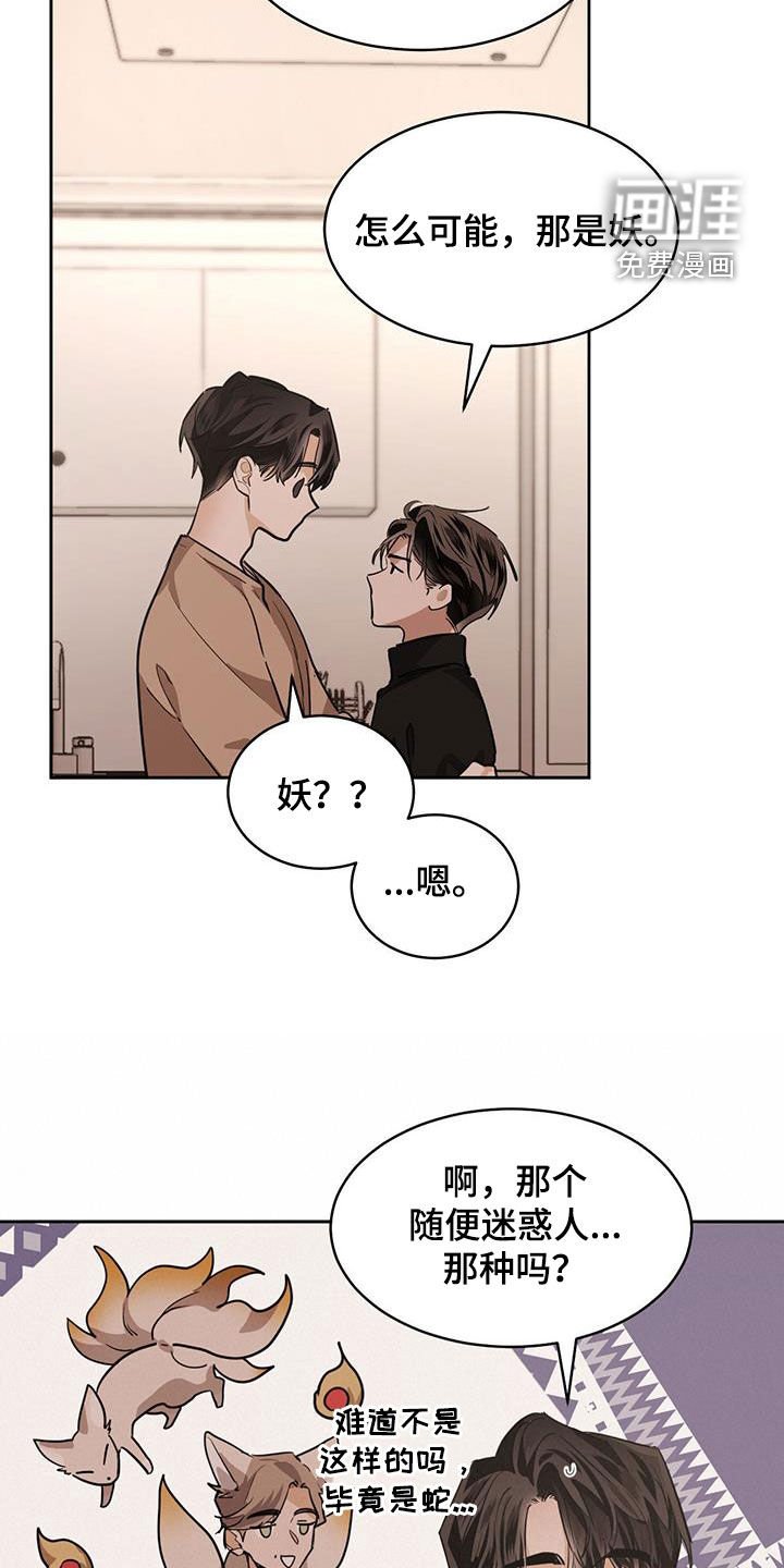 第131章：【第二季】把我藏起来