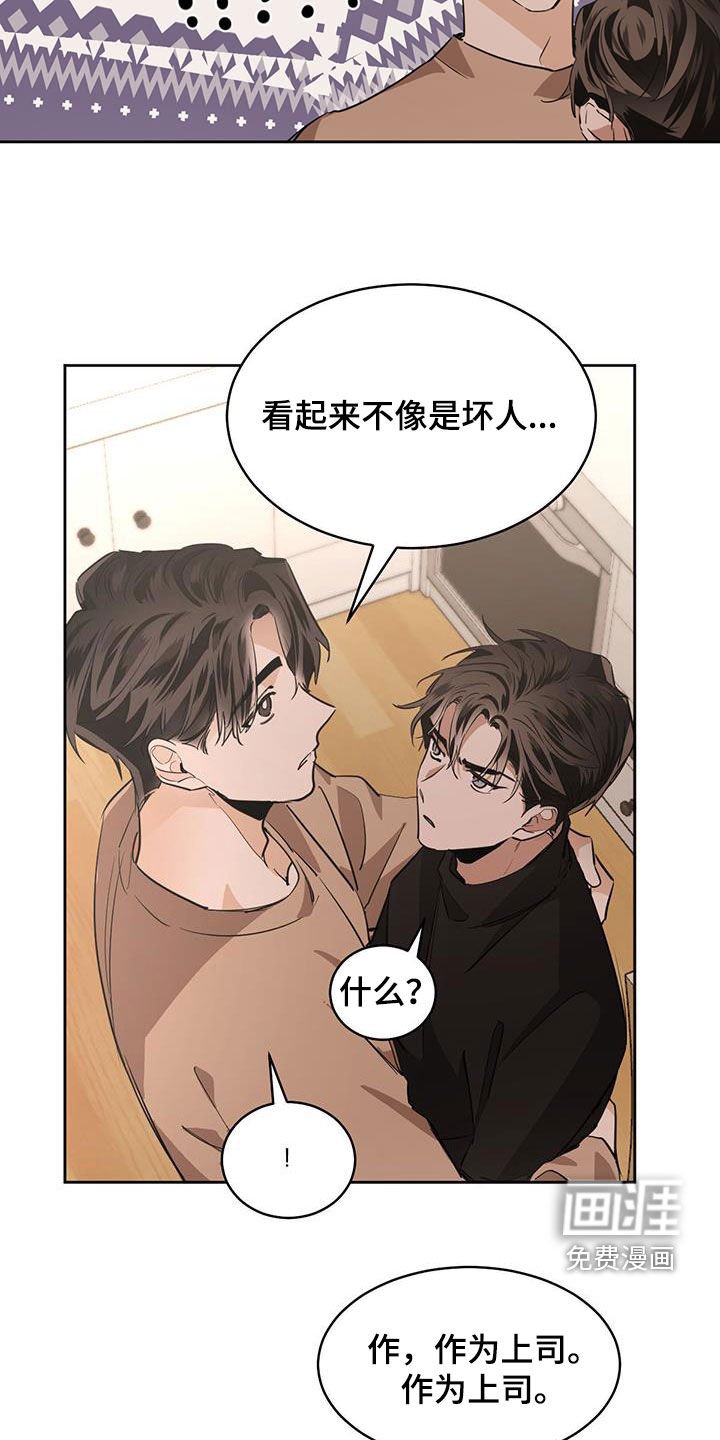 第131章：【第二季】把我藏起来