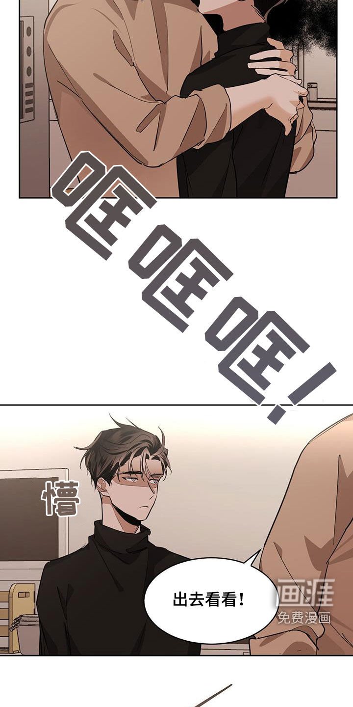 第131章：【第二季】把我藏起来