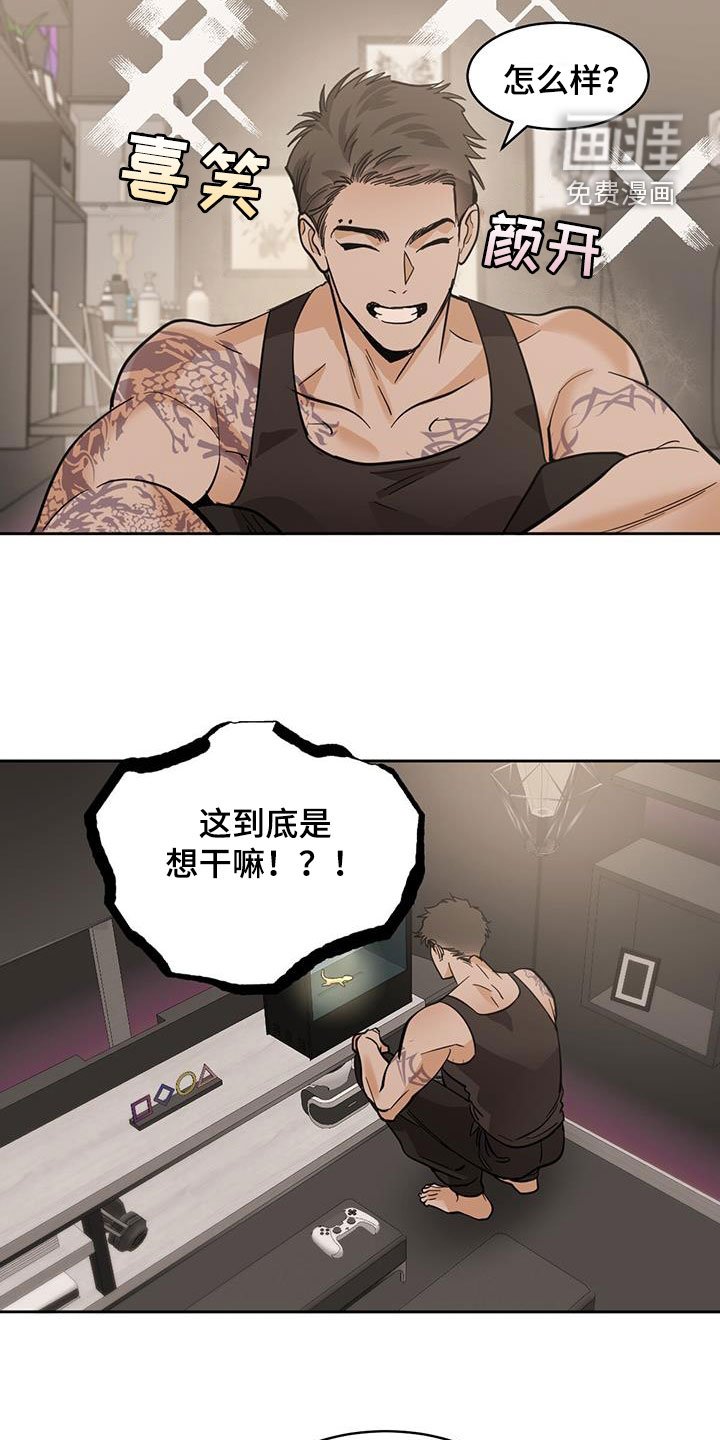 第132章：【第二季】惊悚