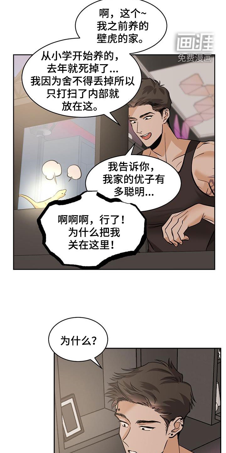 第132章：【第二季】惊悚