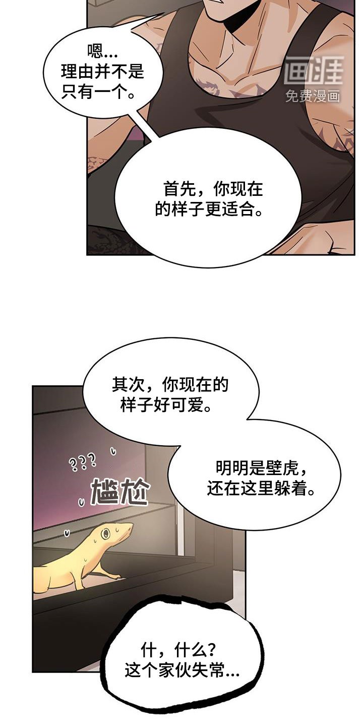 第132章：【第二季】惊悚