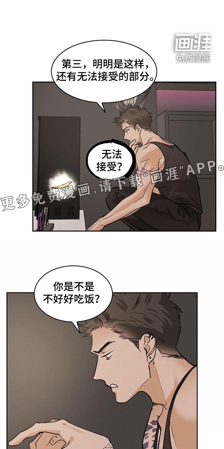 第132章：【第二季】惊悚