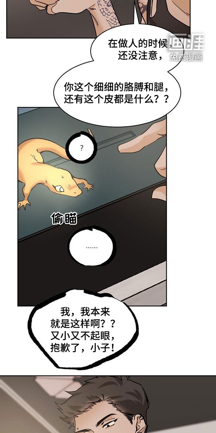 第132章：【第二季】惊悚
