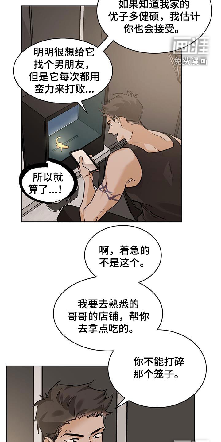 第132章：【第二季】惊悚