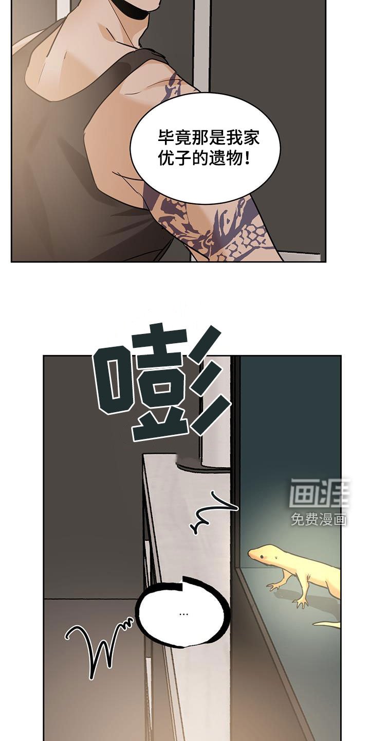 第132章：【第二季】惊悚