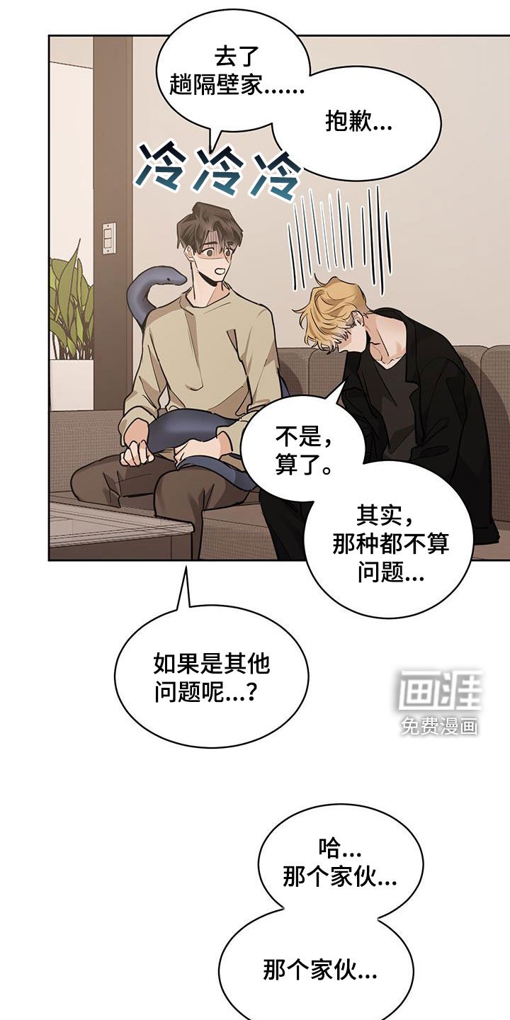 第132章：【第二季】惊悚