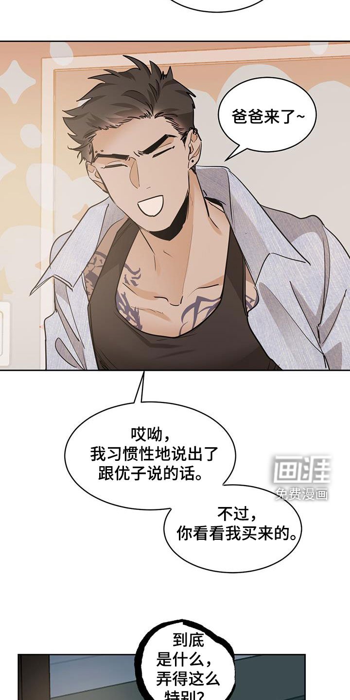第132章：【第二季】惊悚