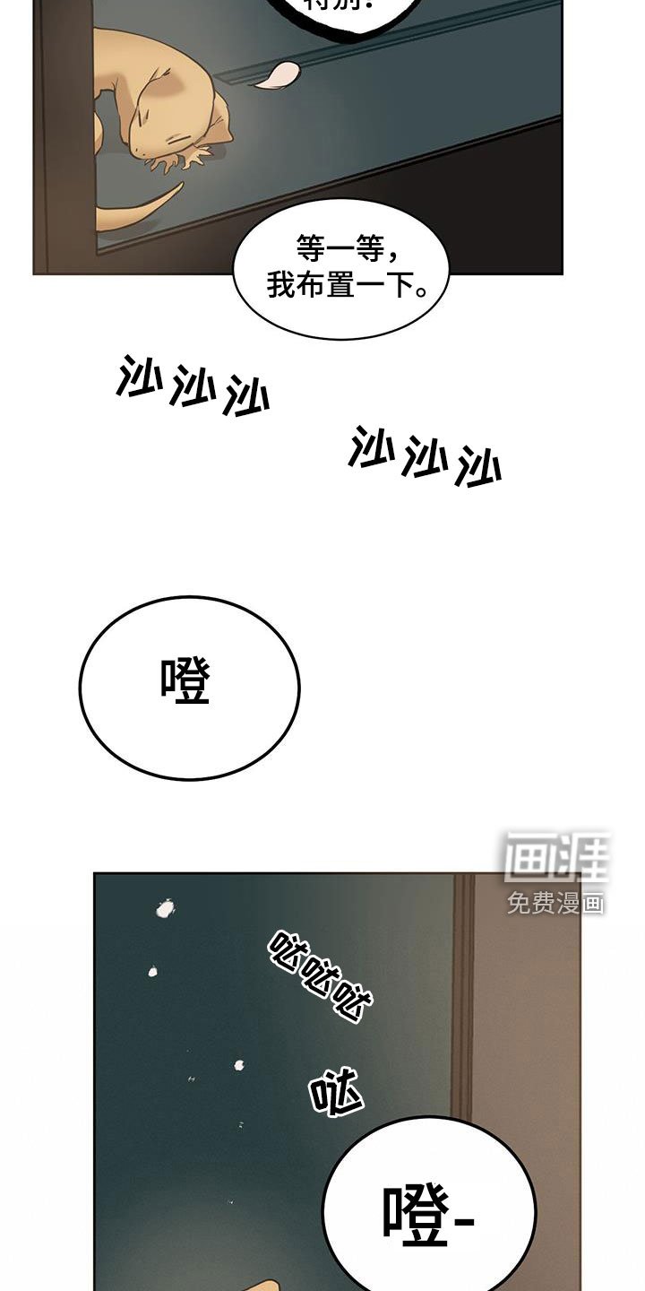 第132章：【第二季】惊悚