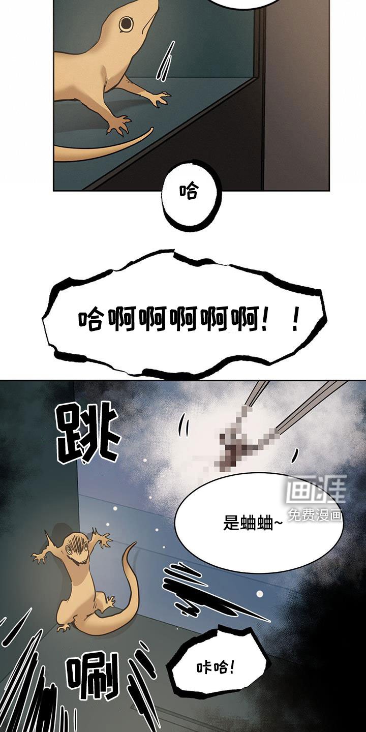第132章：【第二季】惊悚