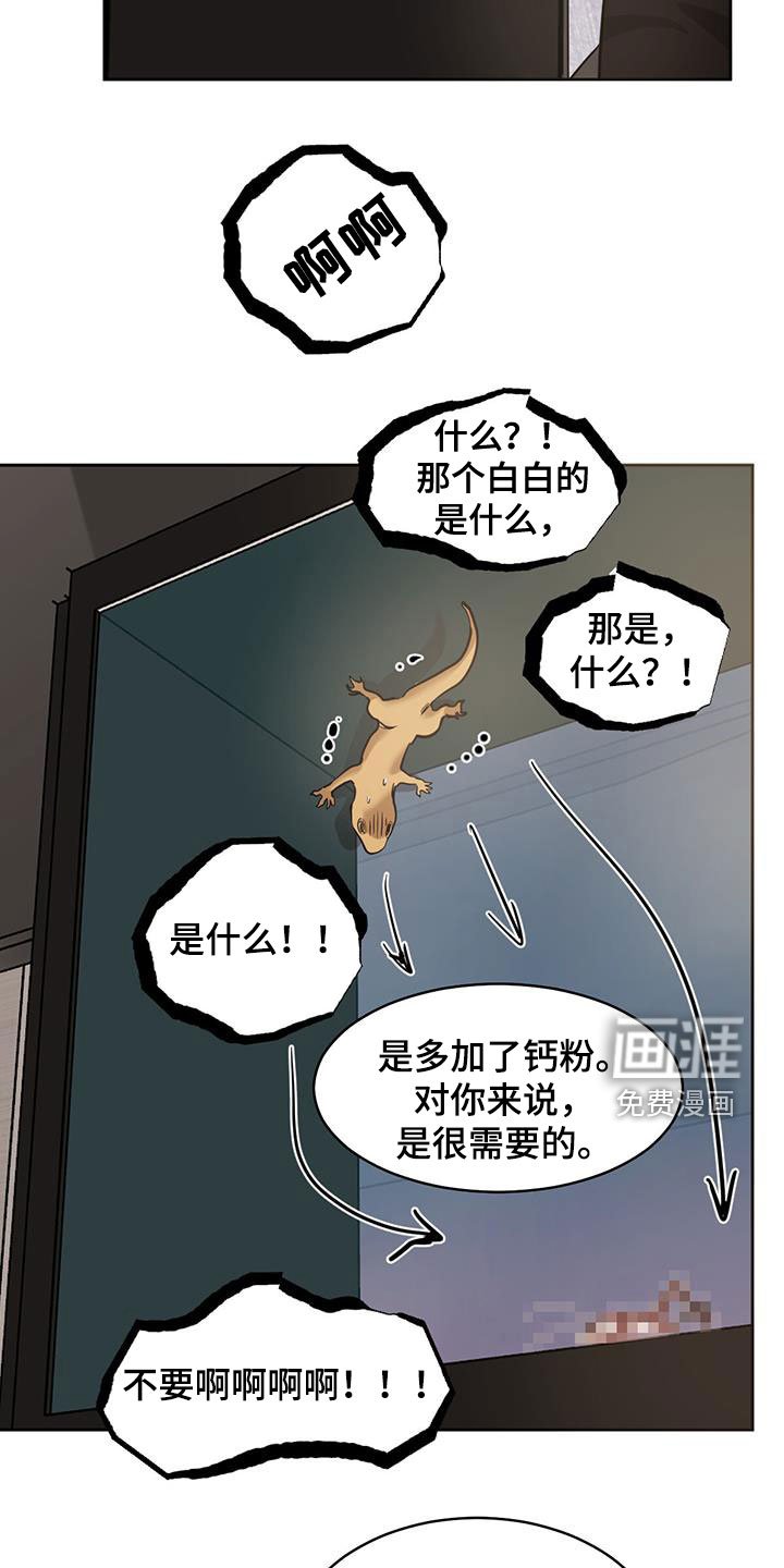 第132章：【第二季】惊悚