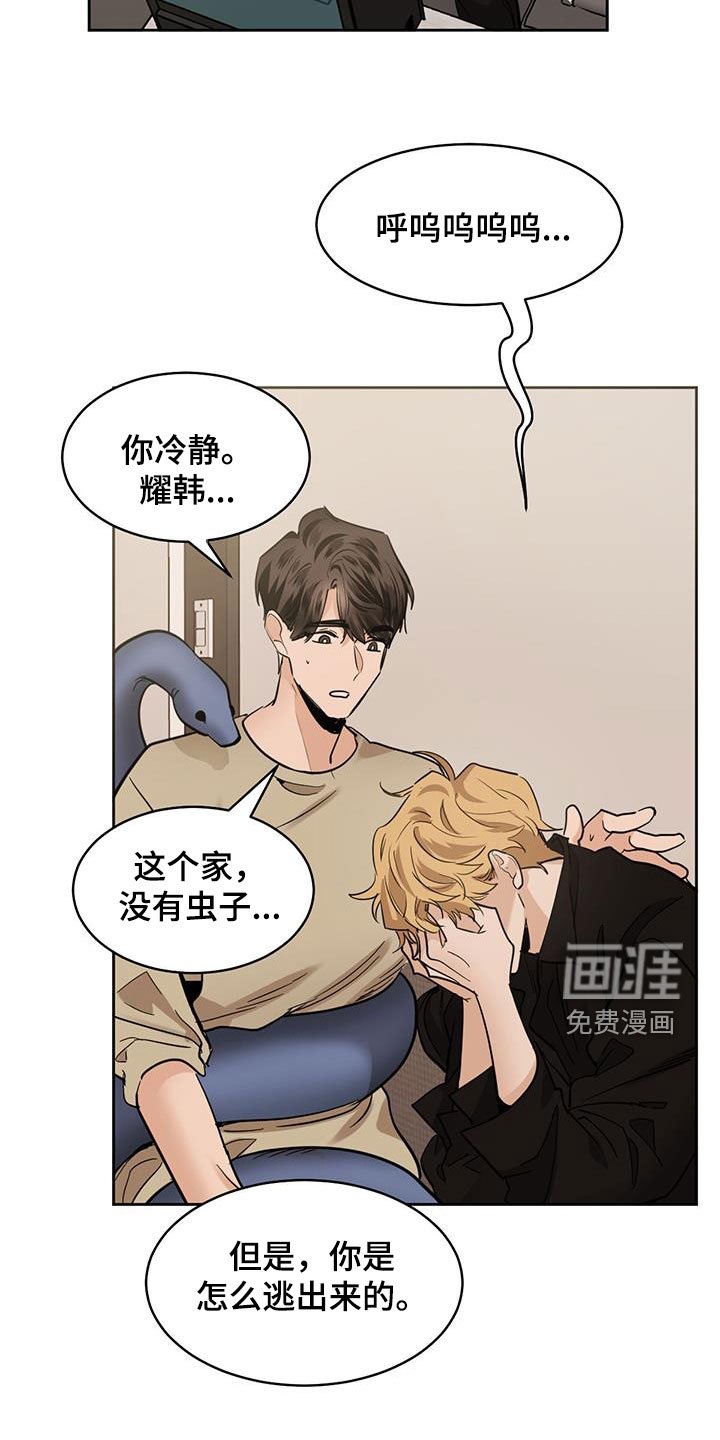 第132章：【第二季】惊悚