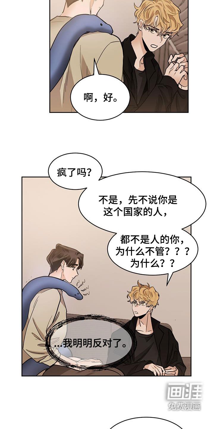 第133章：【第二季】劝说