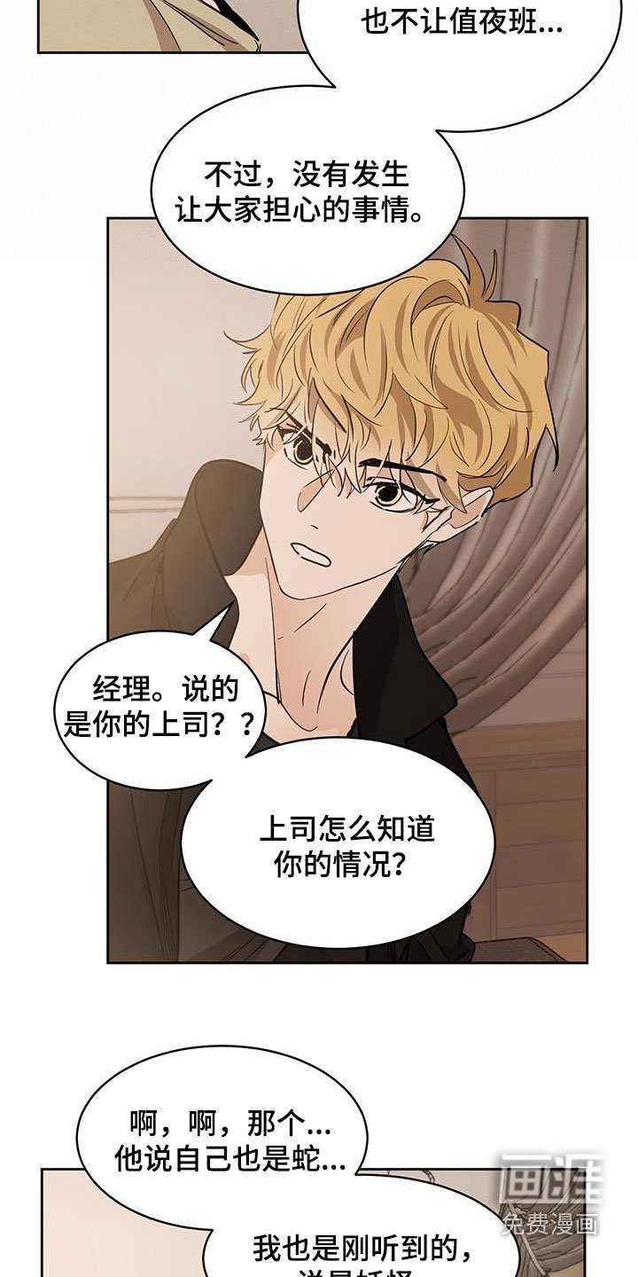 第133章：【第二季】劝说