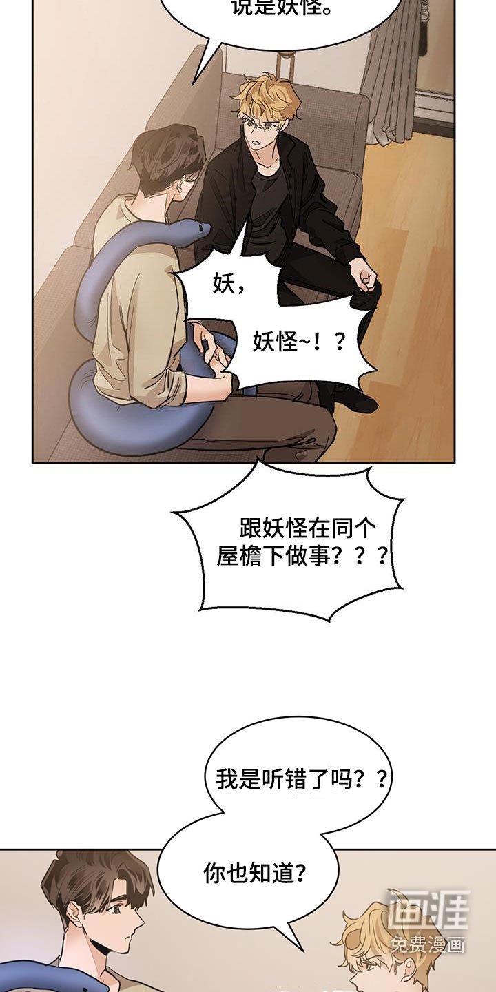 第133章：【第二季】劝说