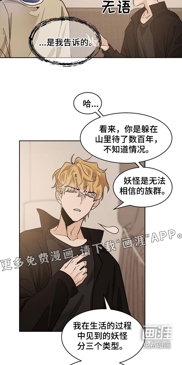第133章：【第二季】劝说