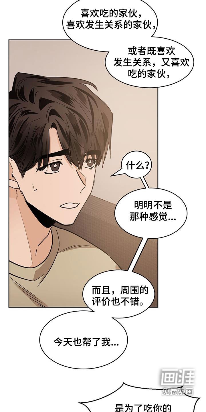 第133章：【第二季】劝说