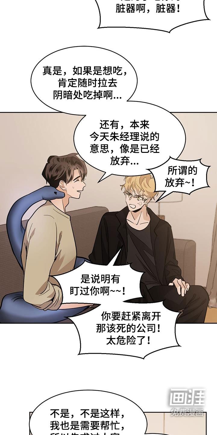 第133章：【第二季】劝说