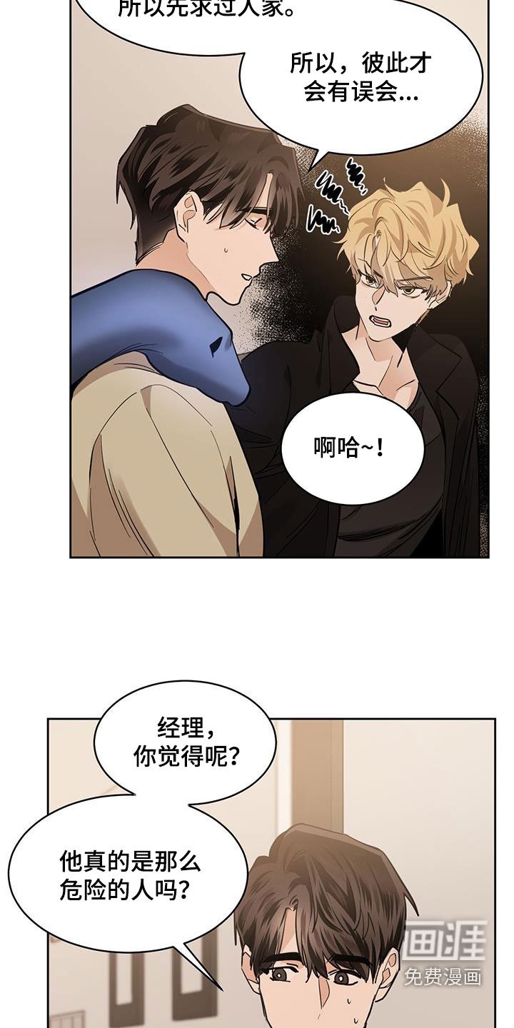 第133章：【第二季】劝说