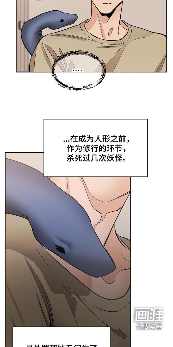 第133章：【第二季】劝说