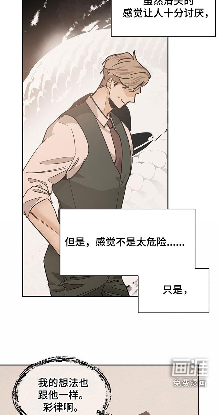 第133章：【第二季】劝说