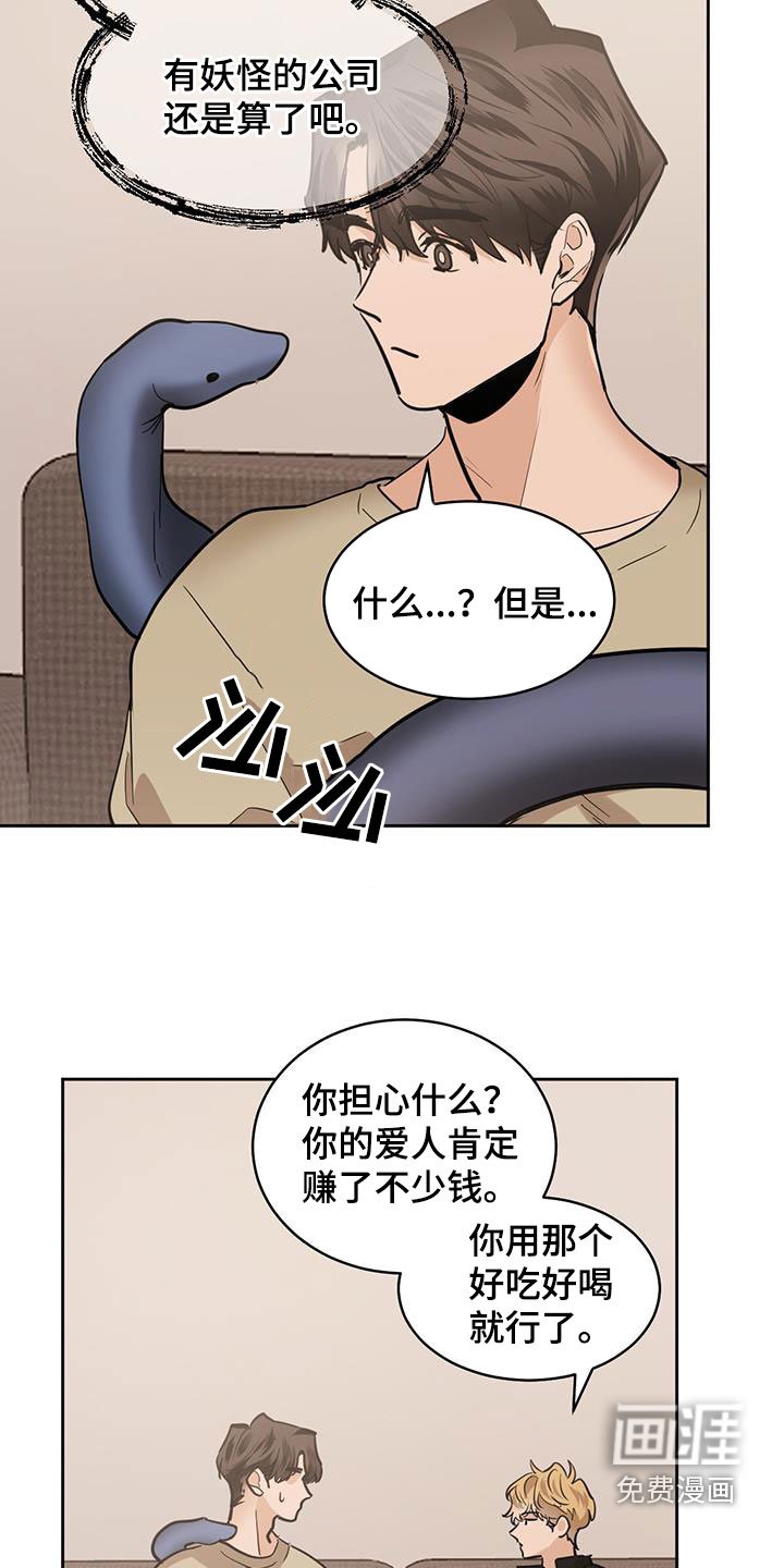 第133章：【第二季】劝说