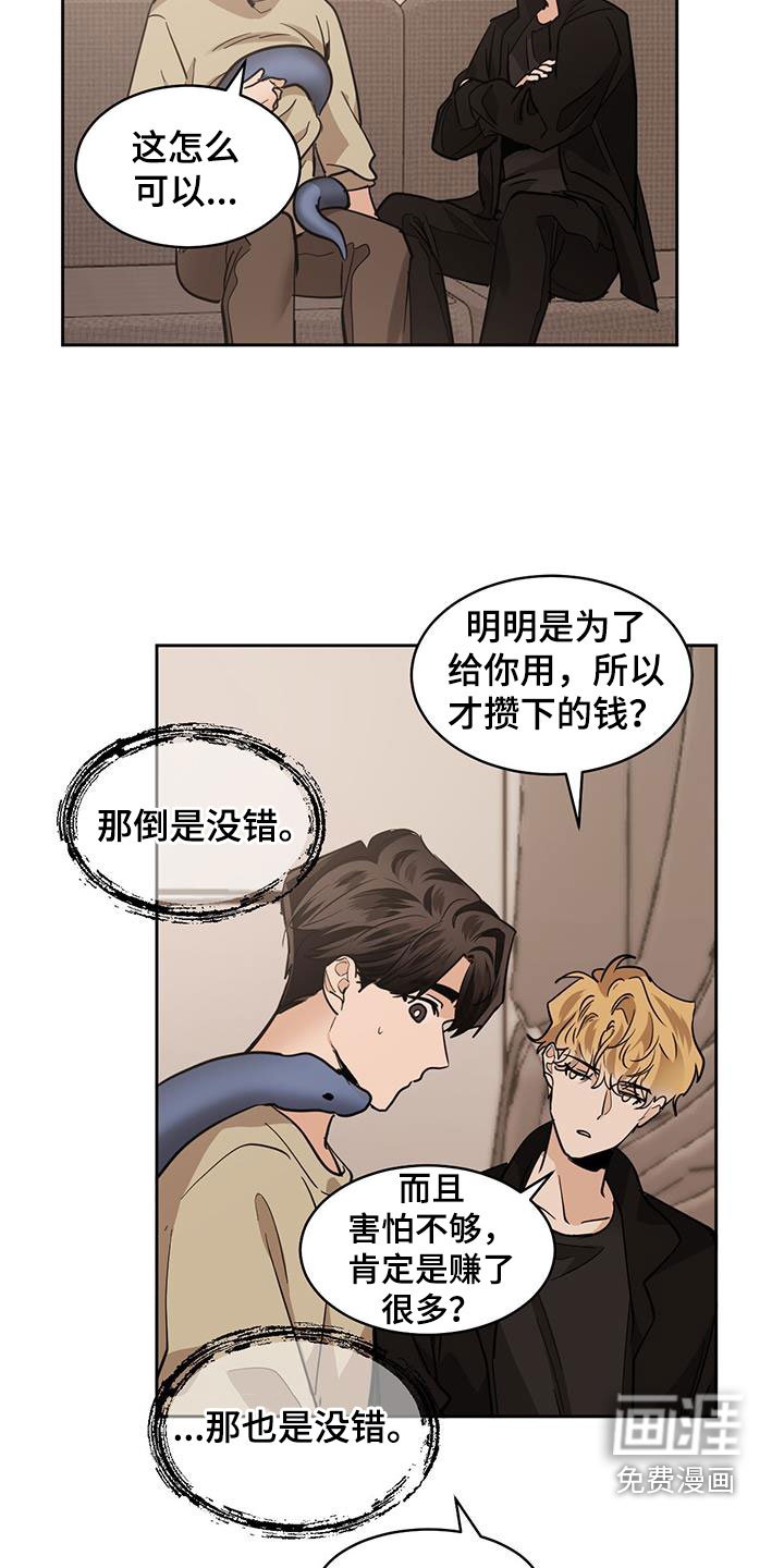 第133章：【第二季】劝说