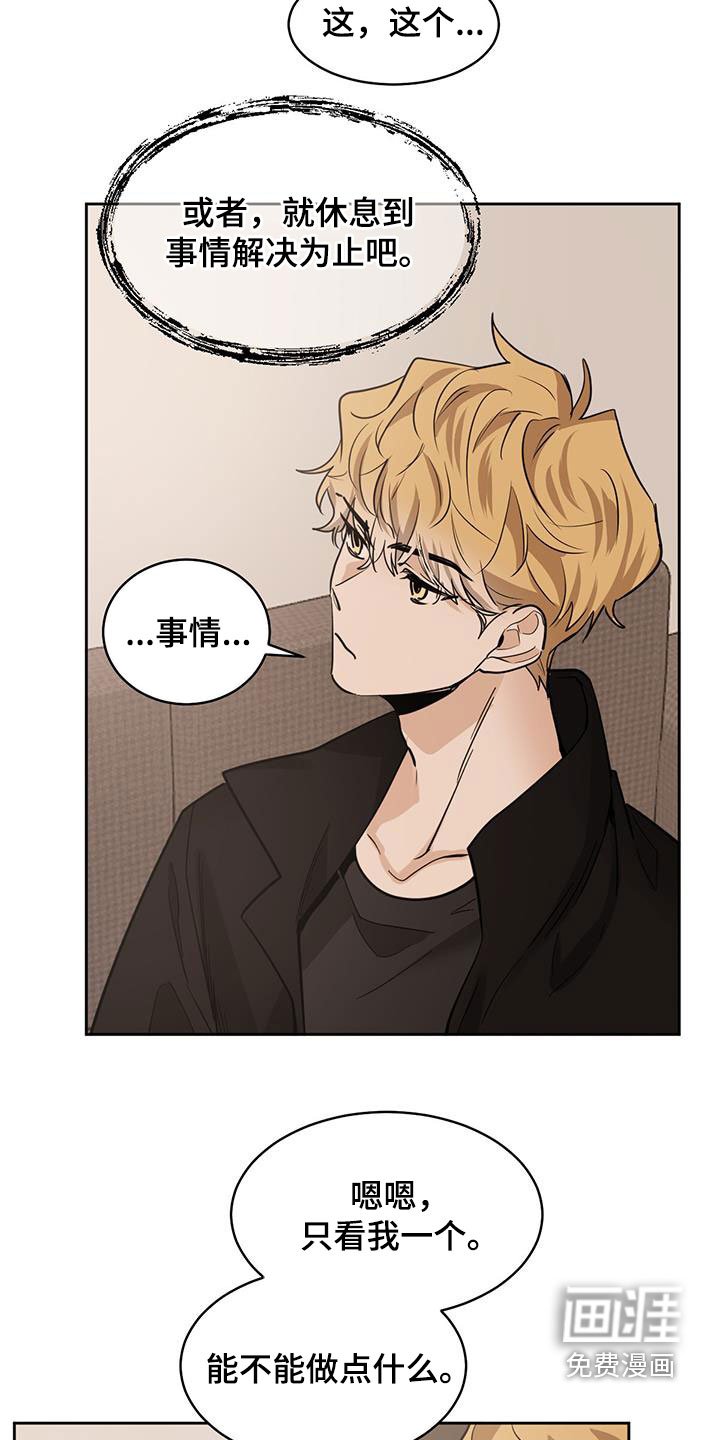 第133章：【第二季】劝说