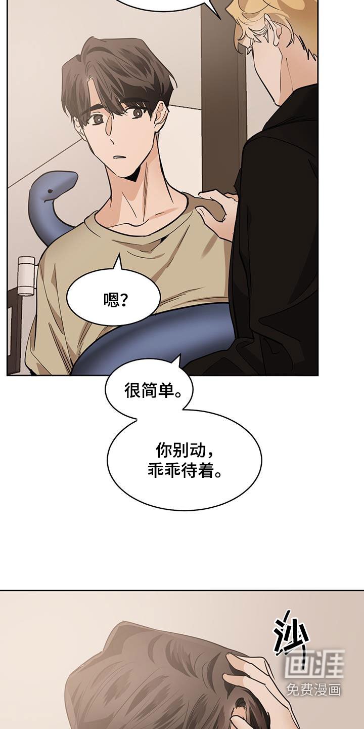 第133章：【第二季】劝说