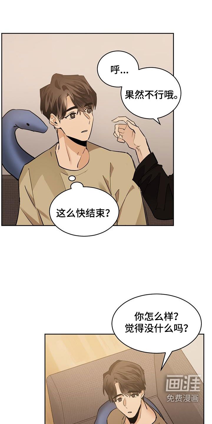 第133章：【第二季】劝说