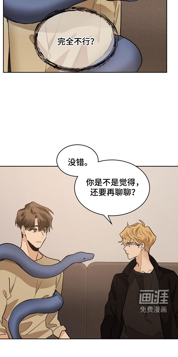 第133章：【第二季】劝说